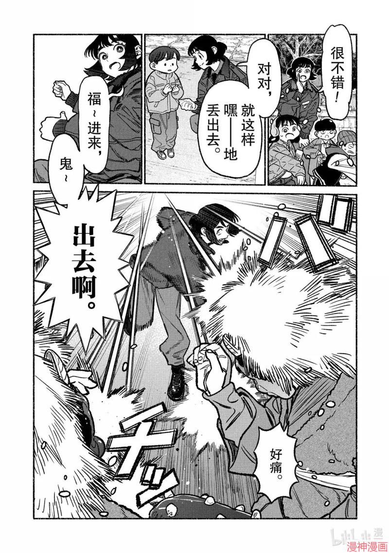 第138话4