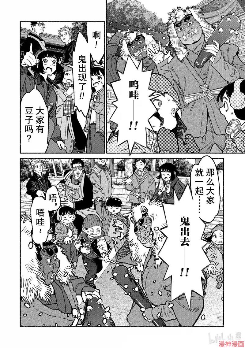 第138话3