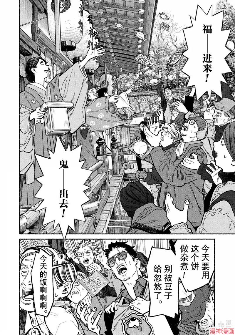 第138话1