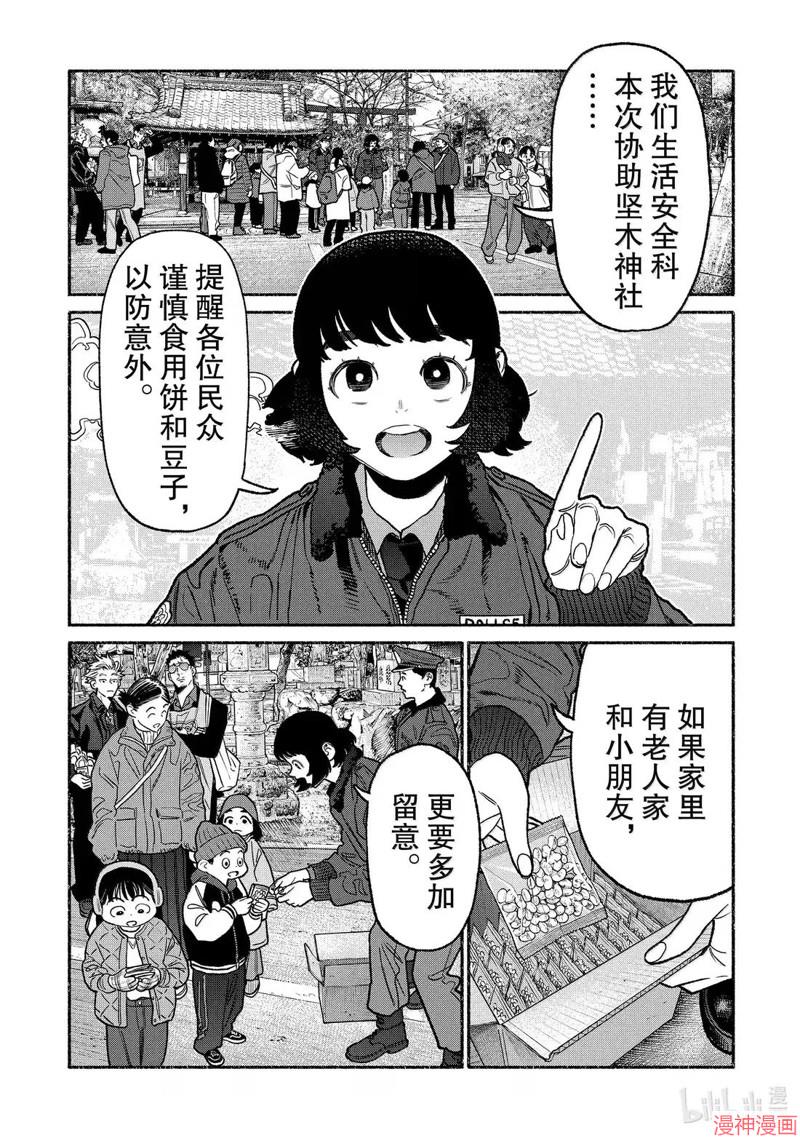 第138话2