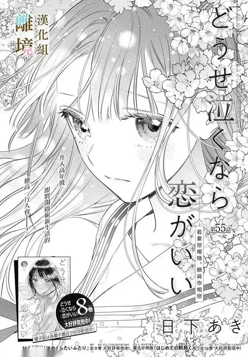 第55话3