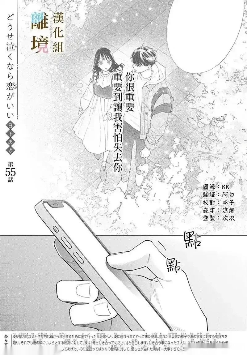 第55话0
