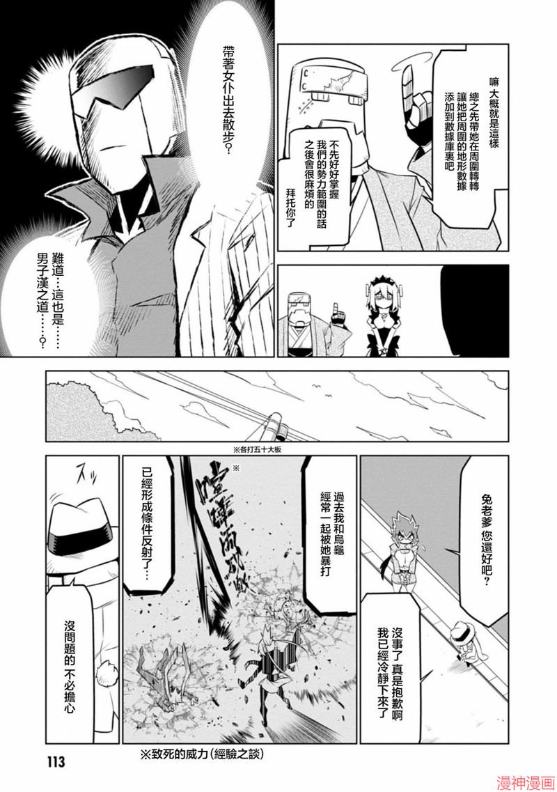 第123话4