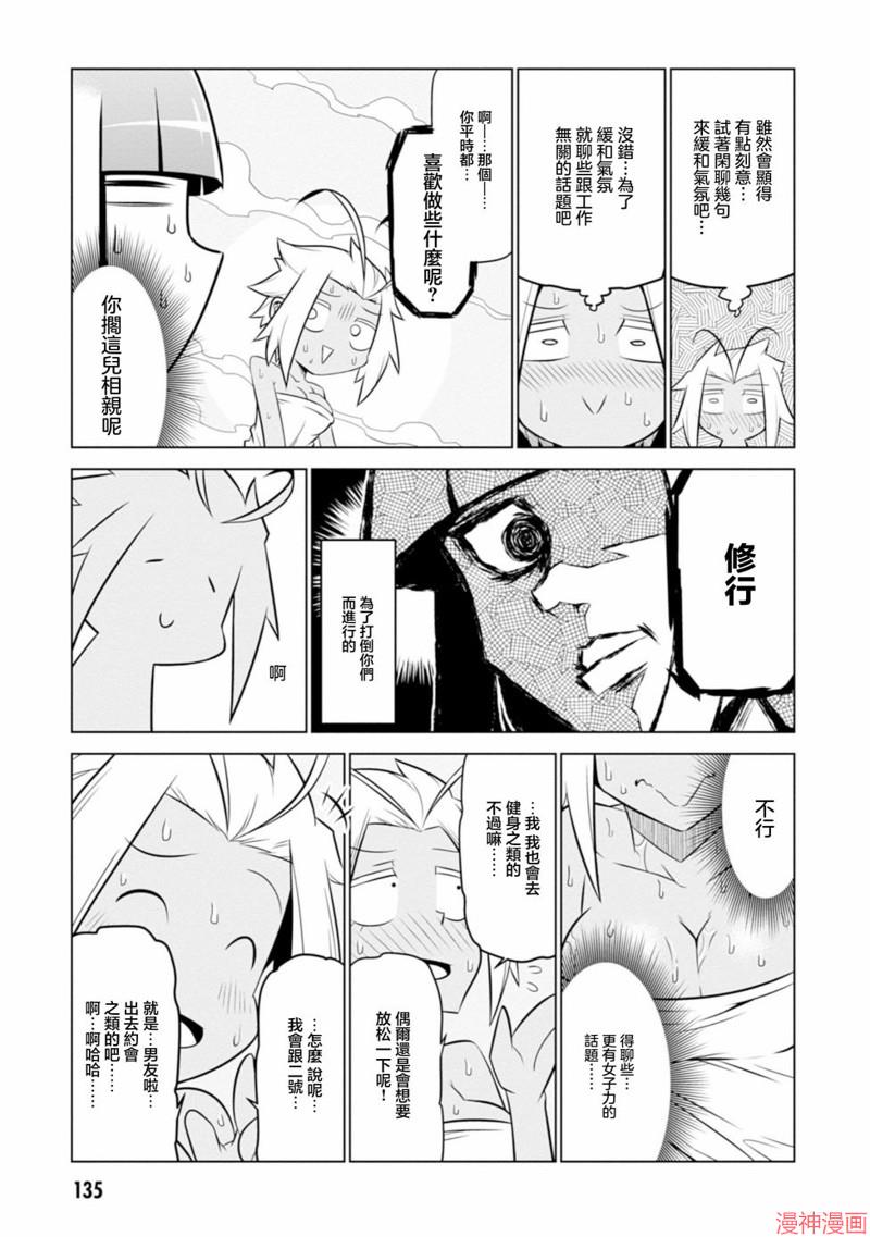 第125话4