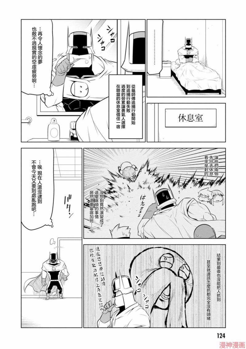 第124话3