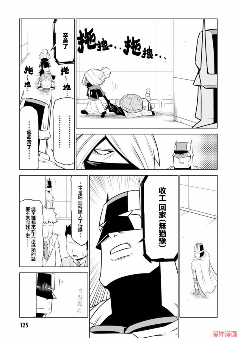 第124话4