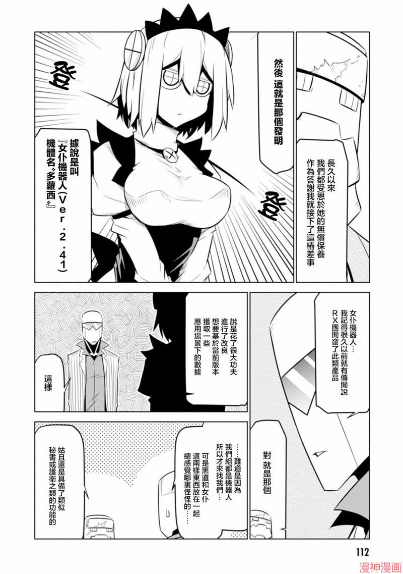 第123话3
