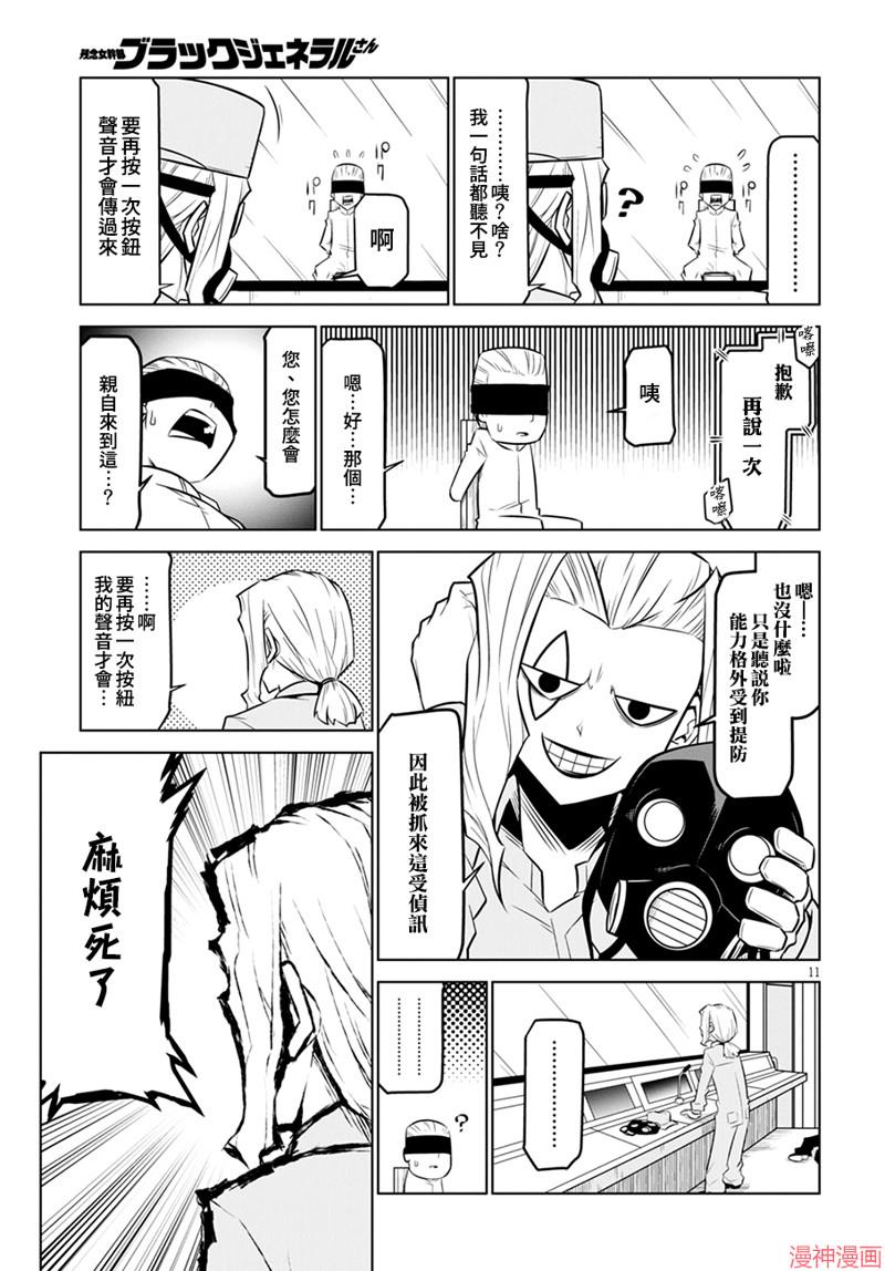 第107话2