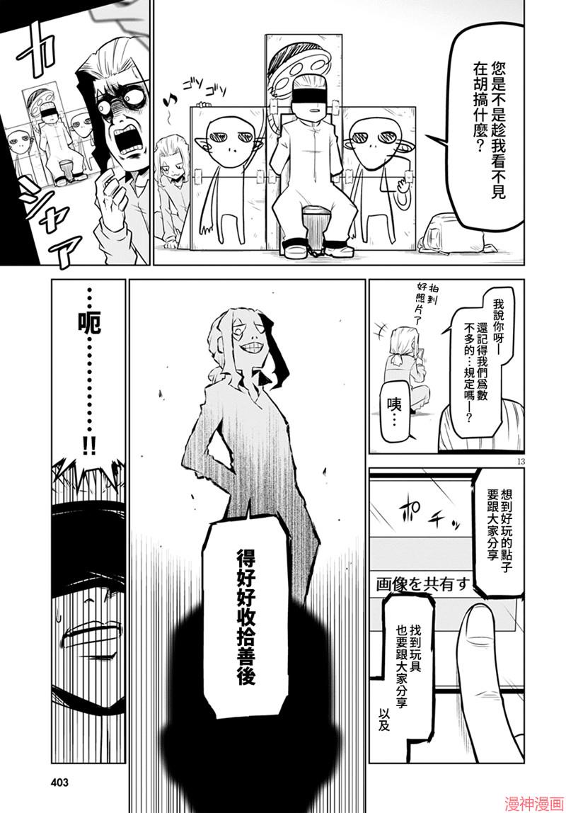 第107话4