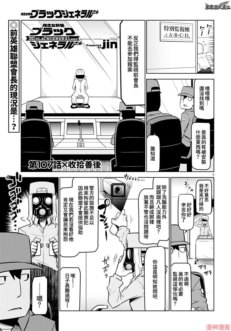 第107话0