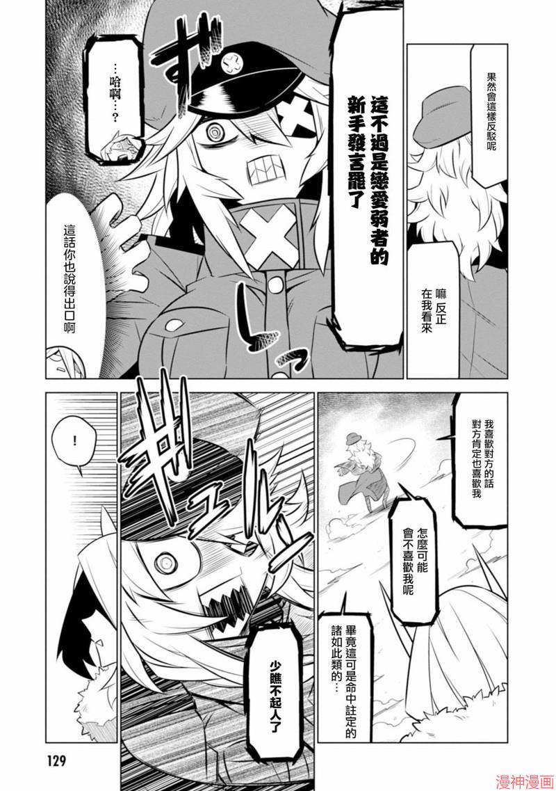 第109话4