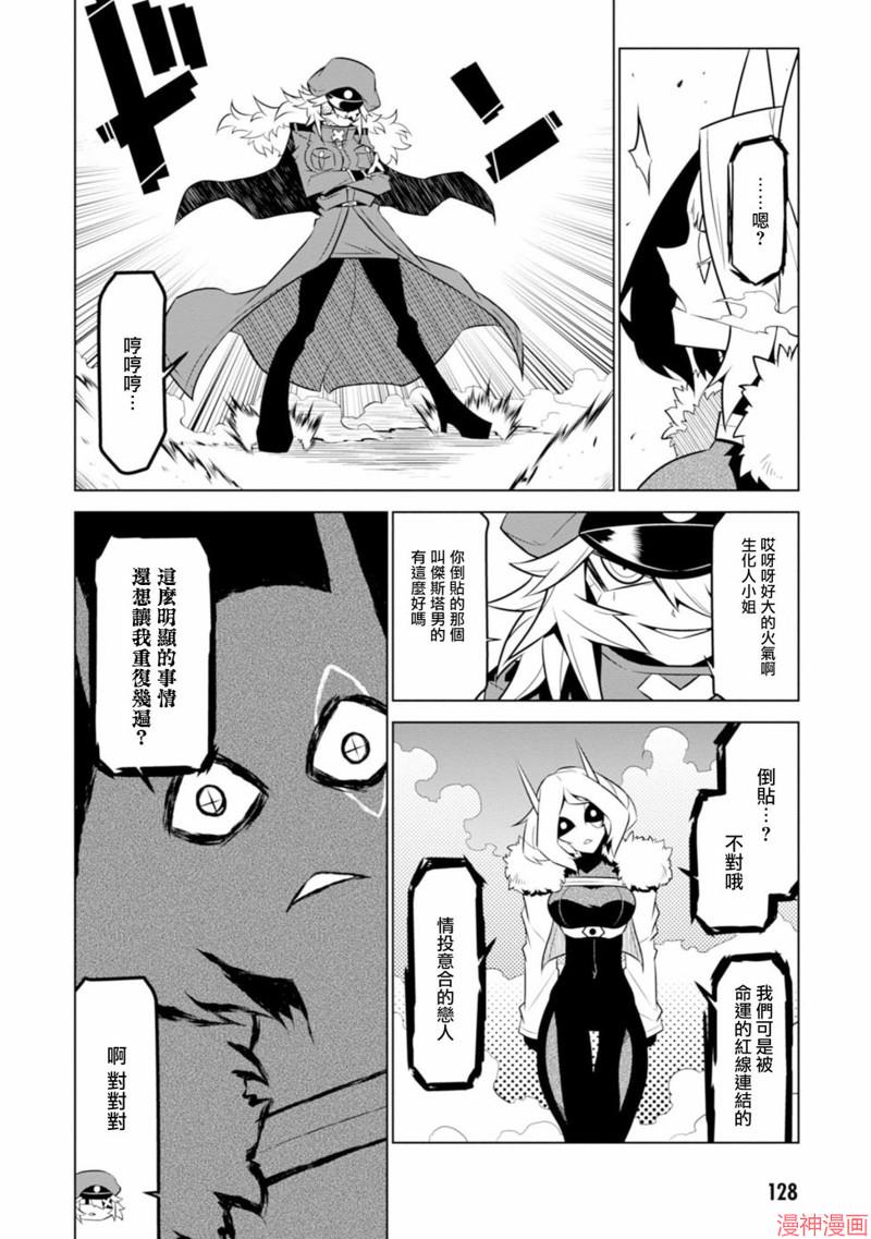 第109话3