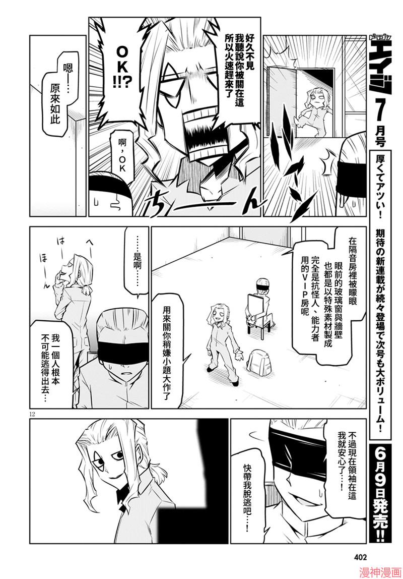 第107话3