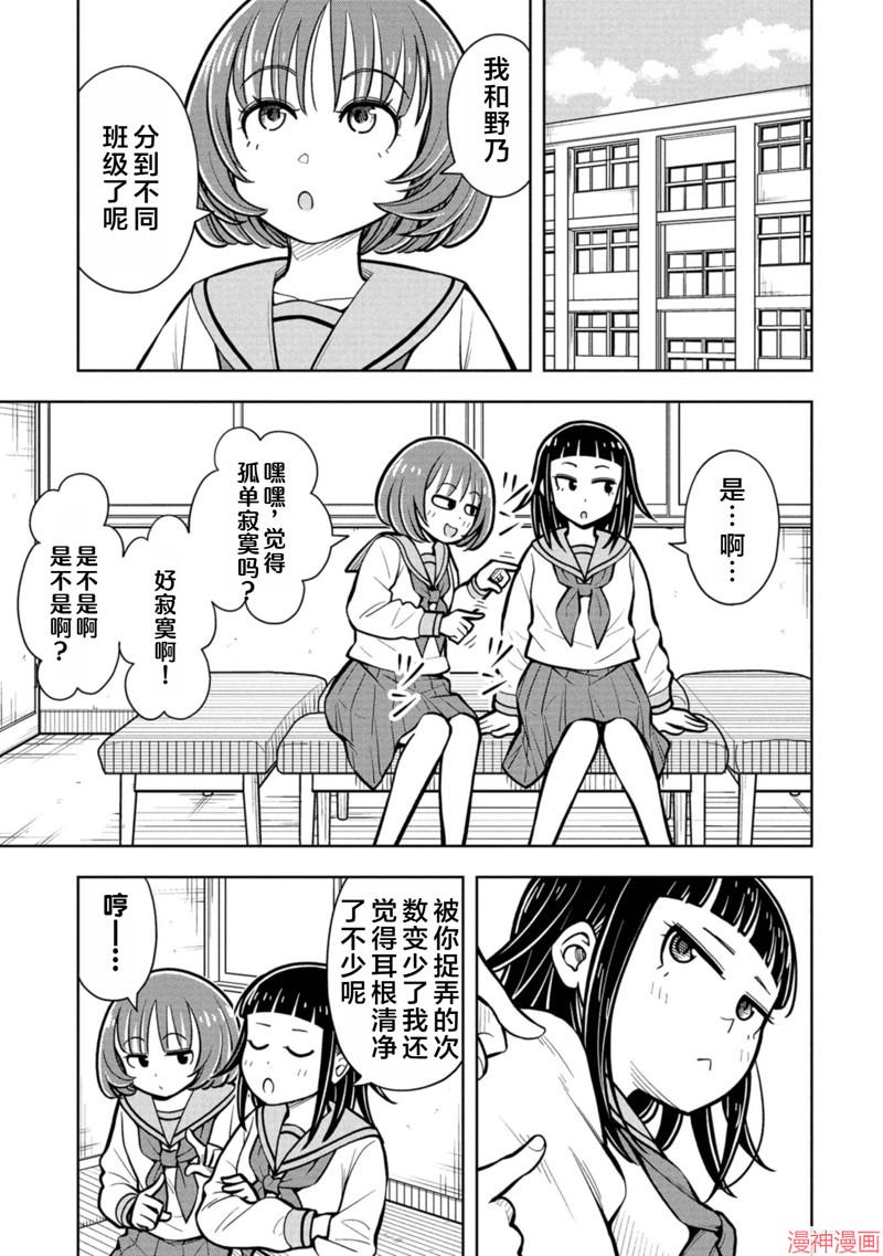 番外174