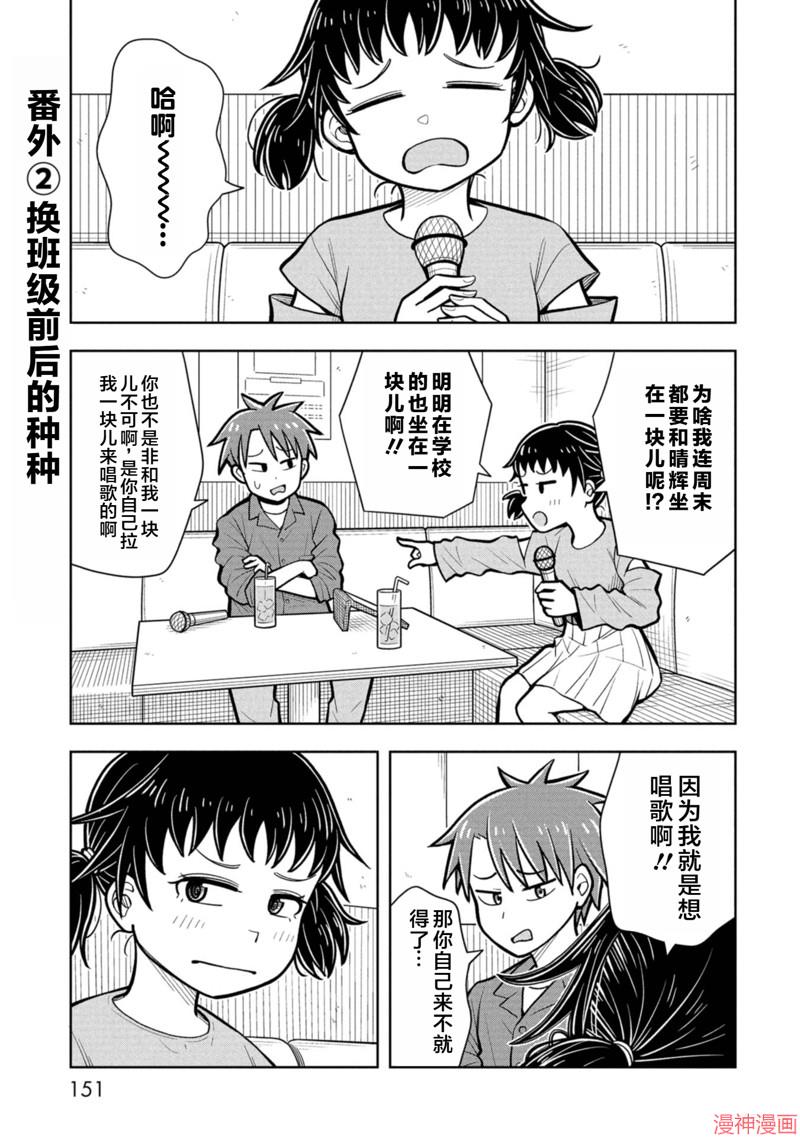 番外170