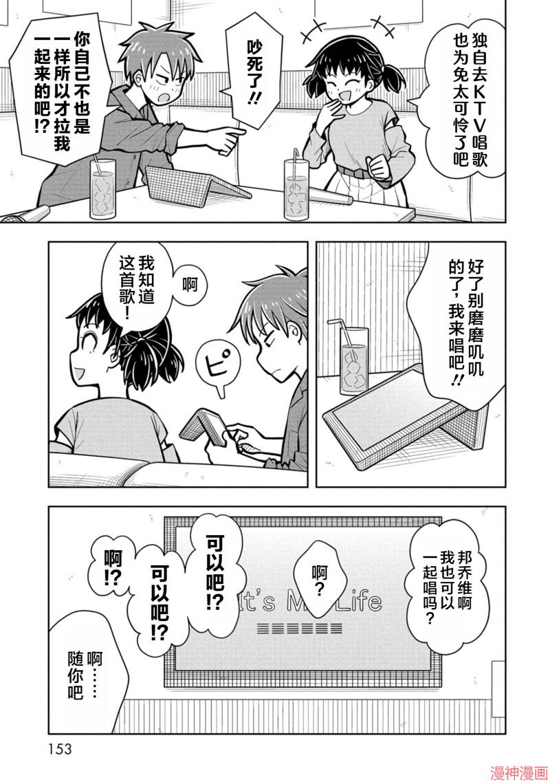 番外172