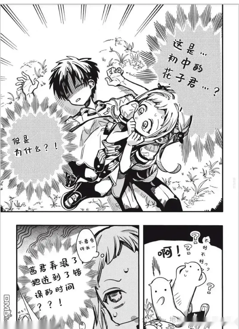 第128话4