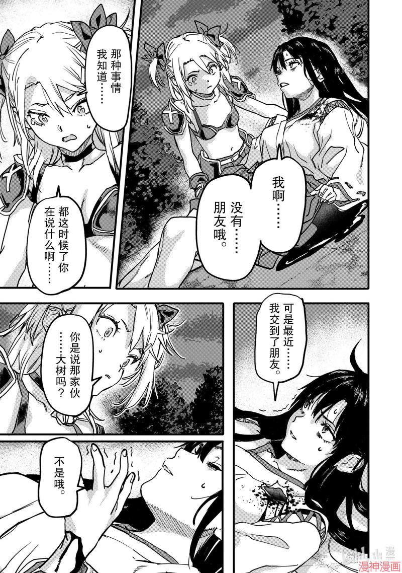 第21.4话4
