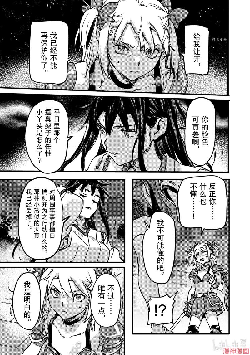 第21.2话4