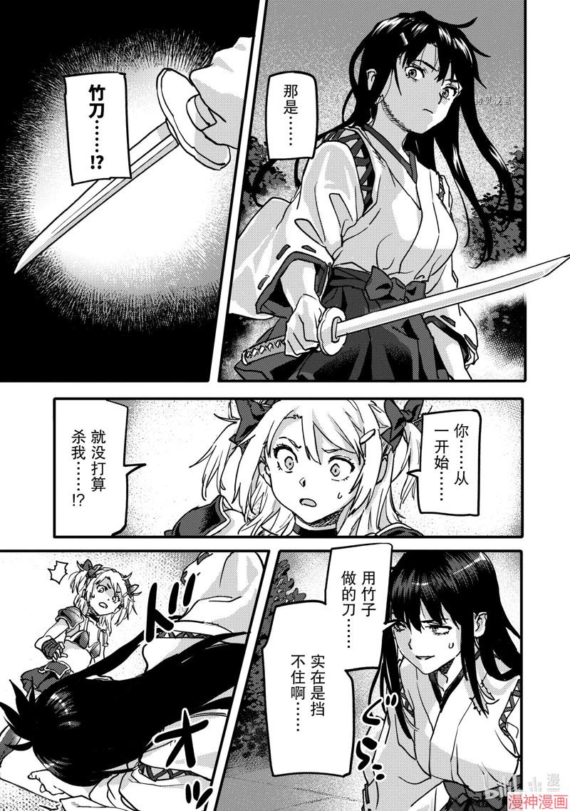 第21.4话2