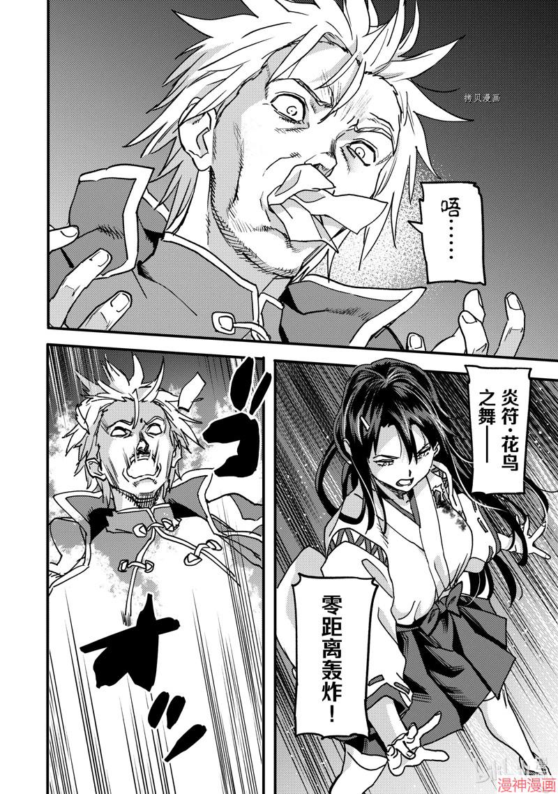 第21.5话4