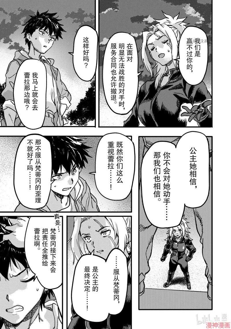 第21.3话0