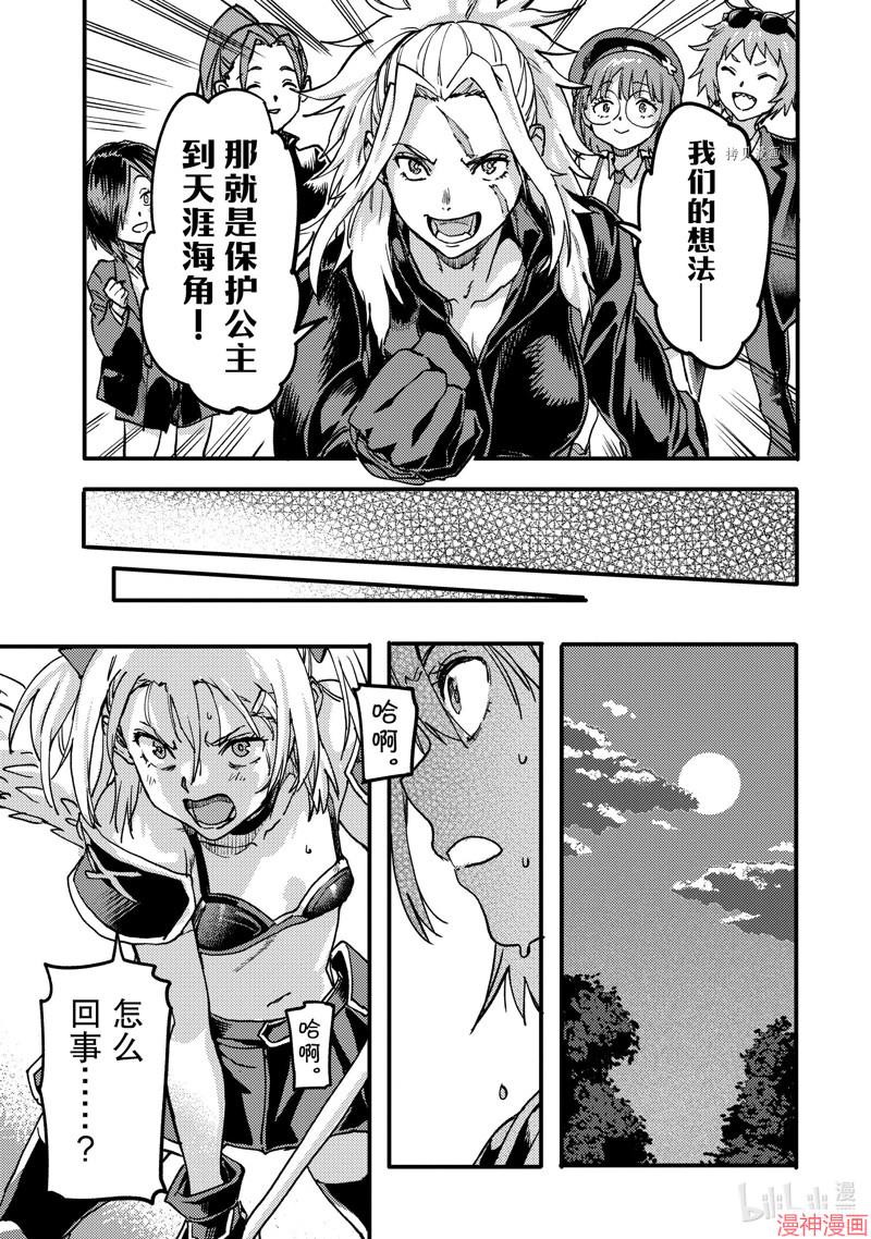 第21.3话4