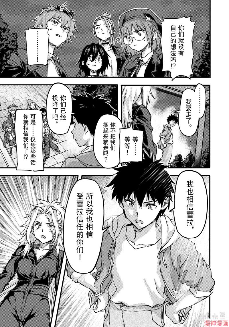 第21.3话2