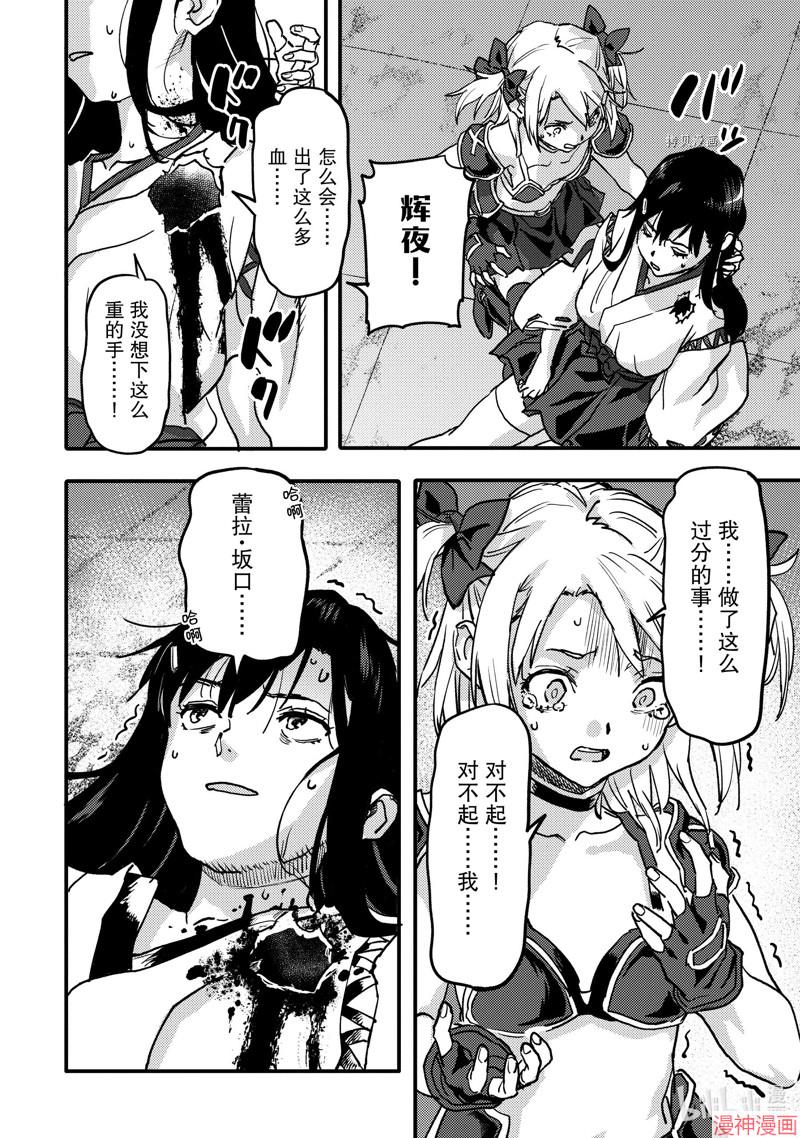 第21.4话3