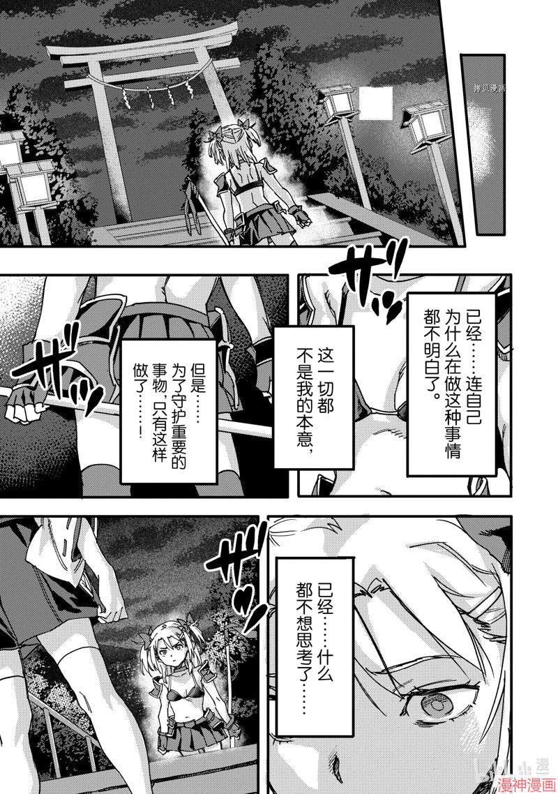 第21.2话2