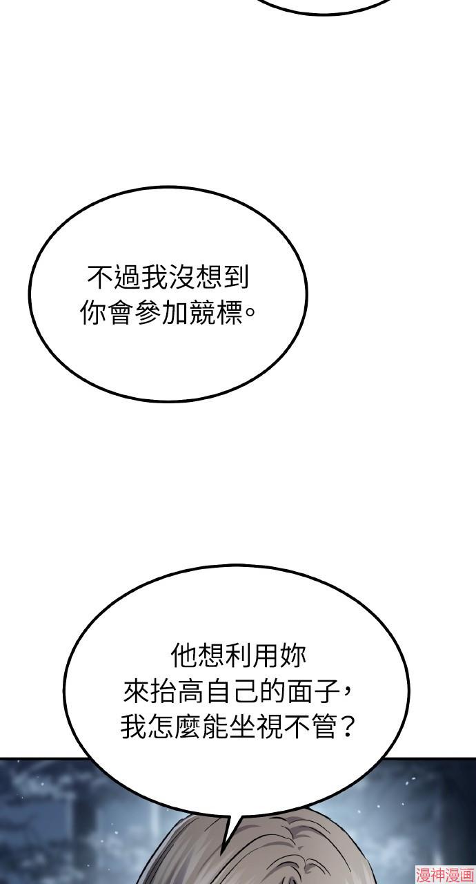 第36话2