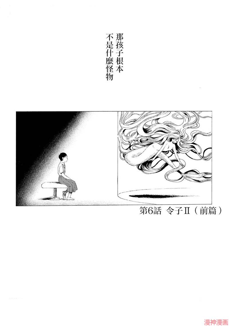 第06话前篇1