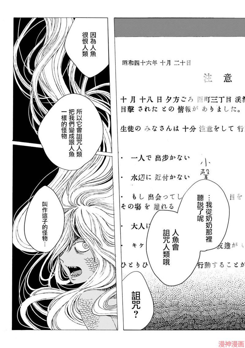 第06话前篇3