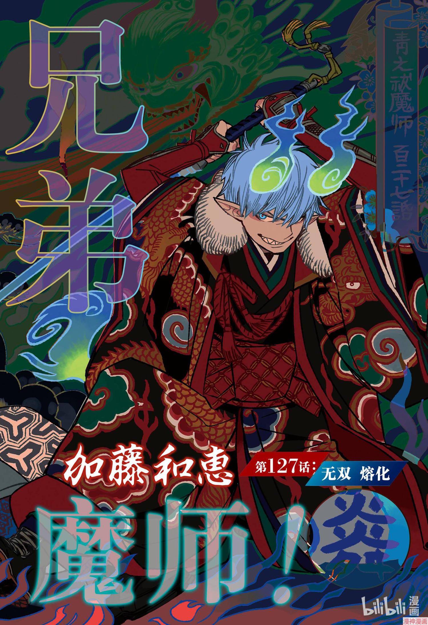 第127话0