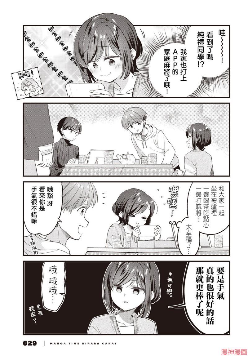 第28话4