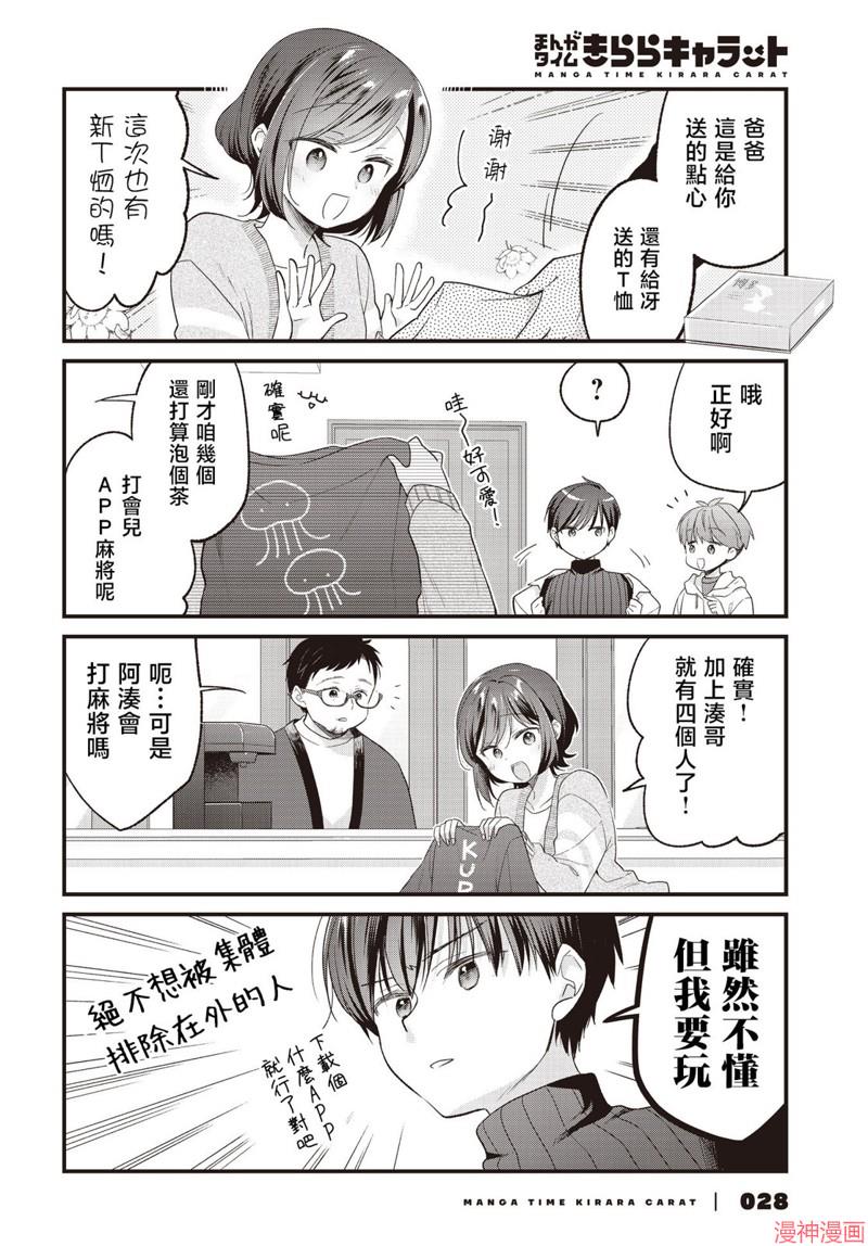 第28话3