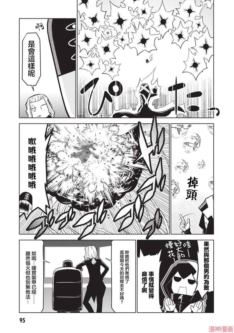 第137话4