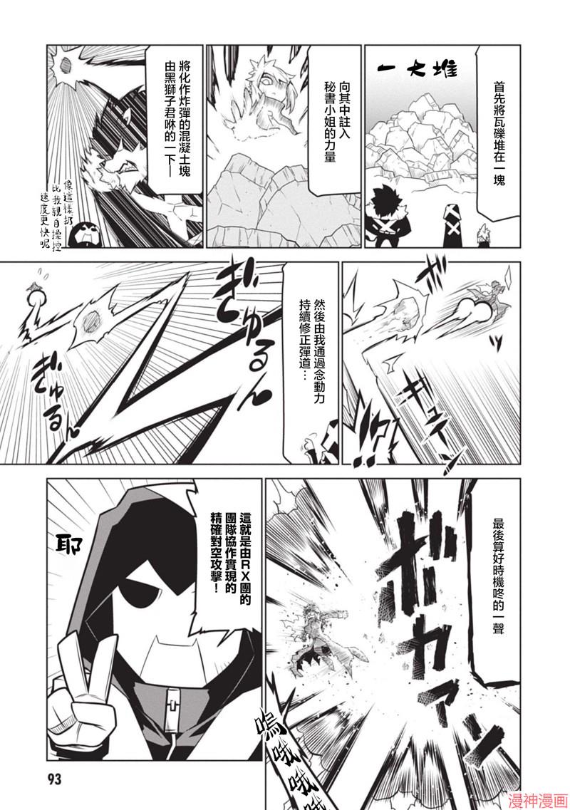 第137话2