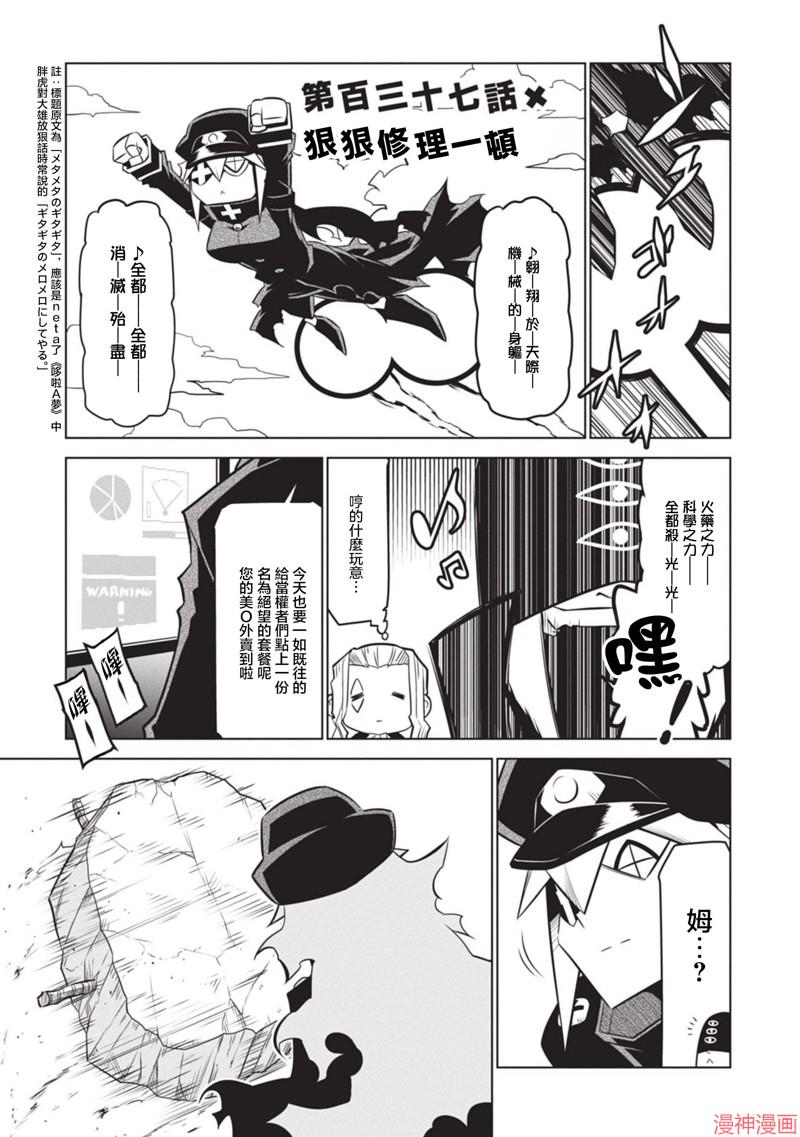 第137话0