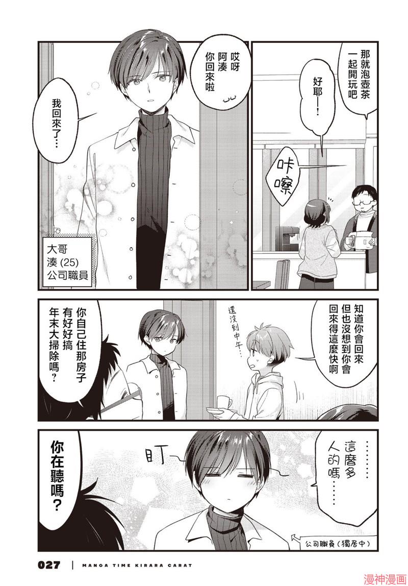 第28话2