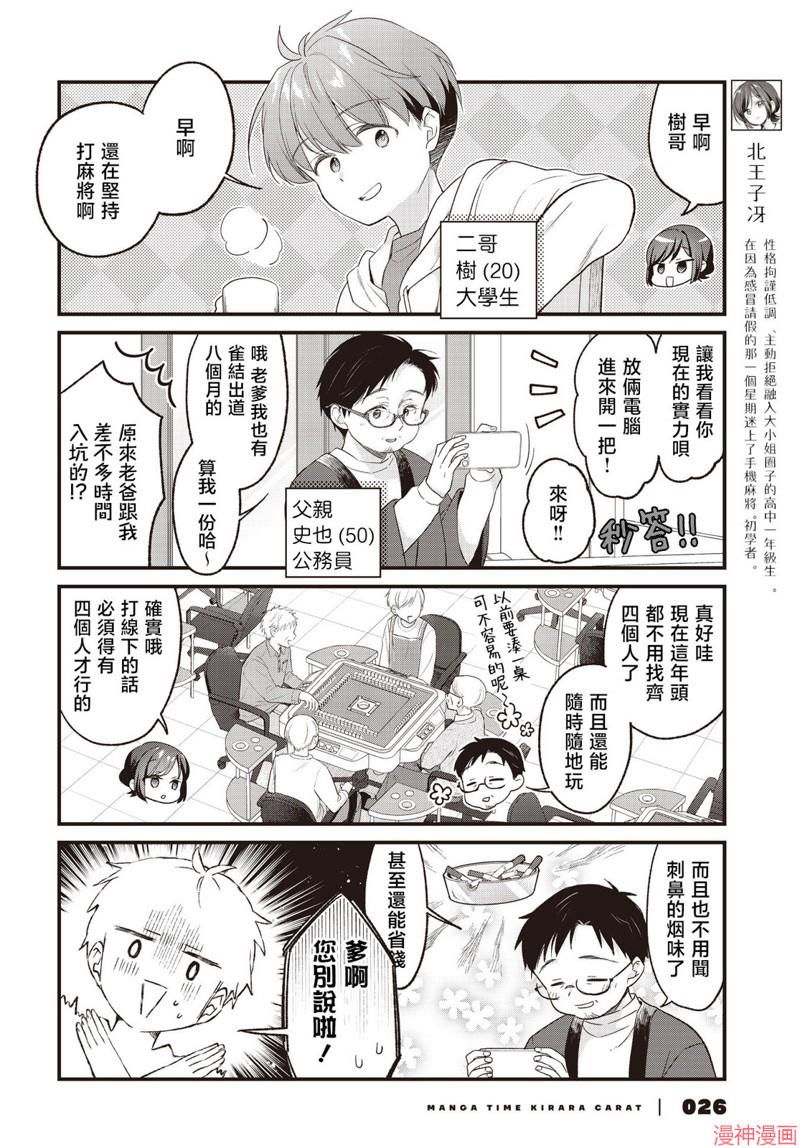 第28话1