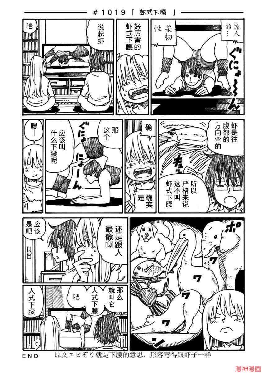 第1019-1023话0