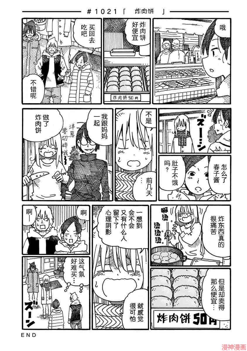 第1019-1023话2