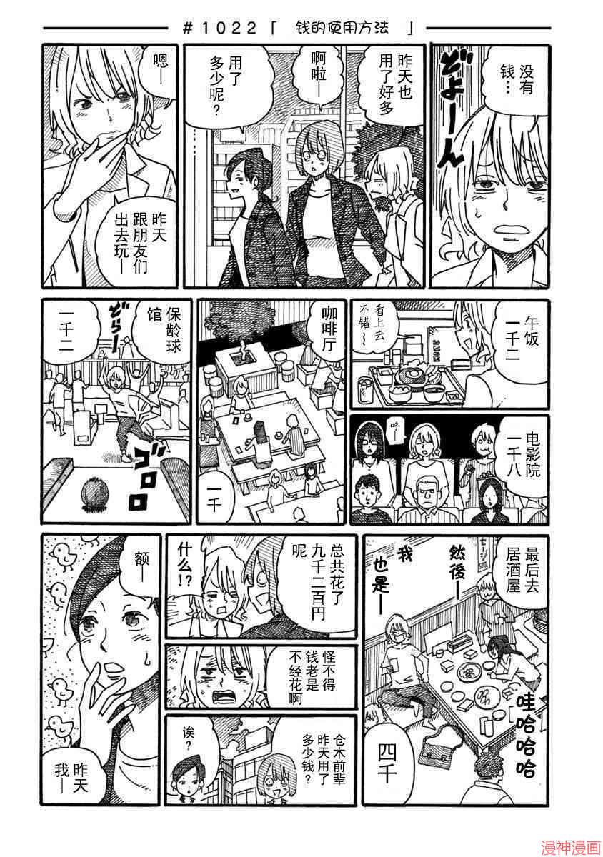 第1019-1023话3
