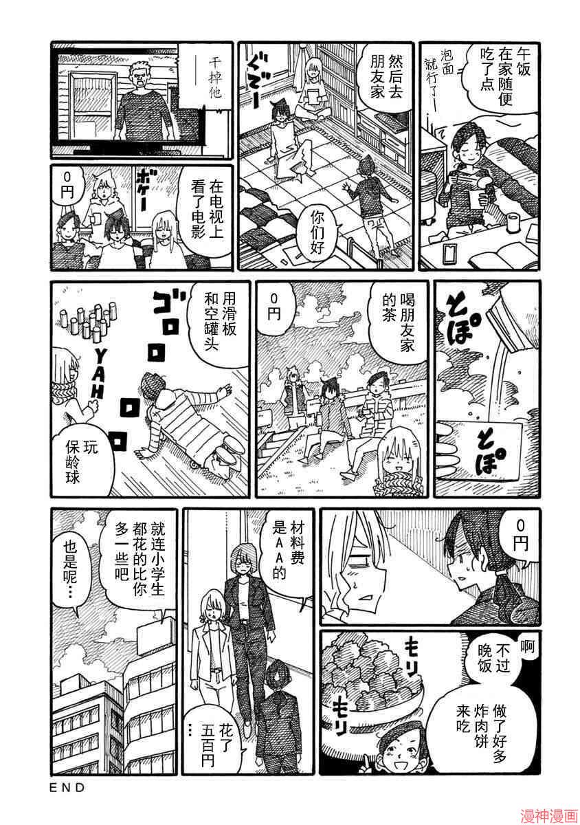第1019-1023话4