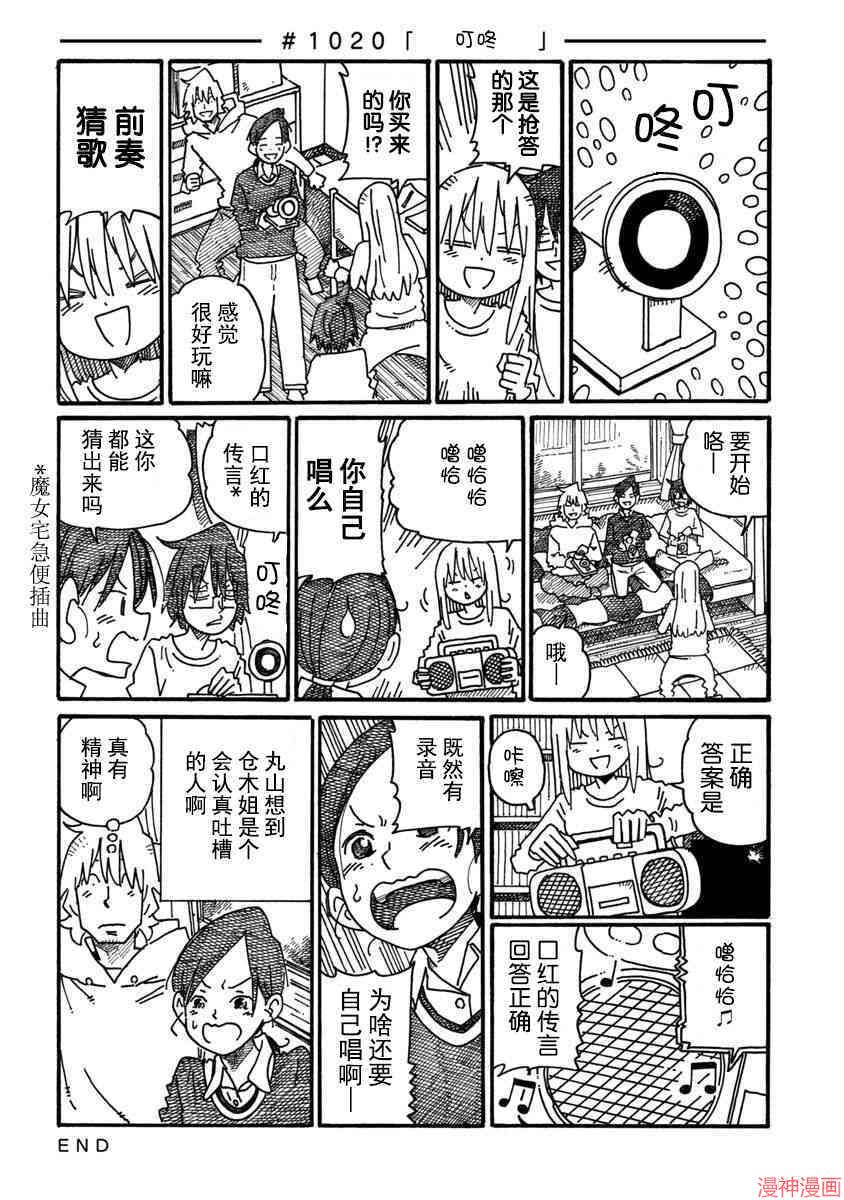 第1019-1023话1