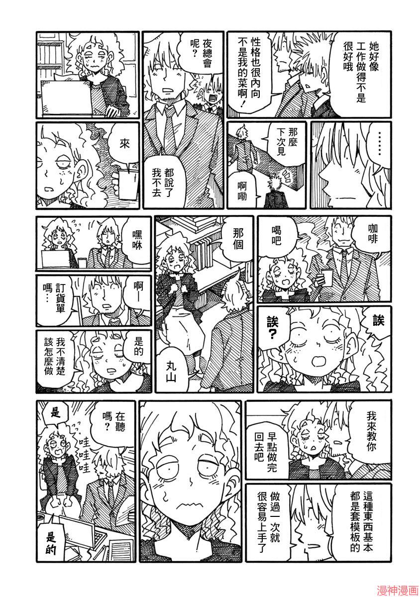 第1048话4