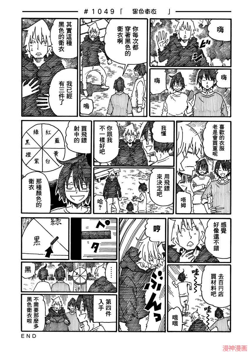 第1049-1052话0