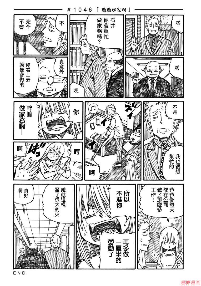 第1045-1047话1