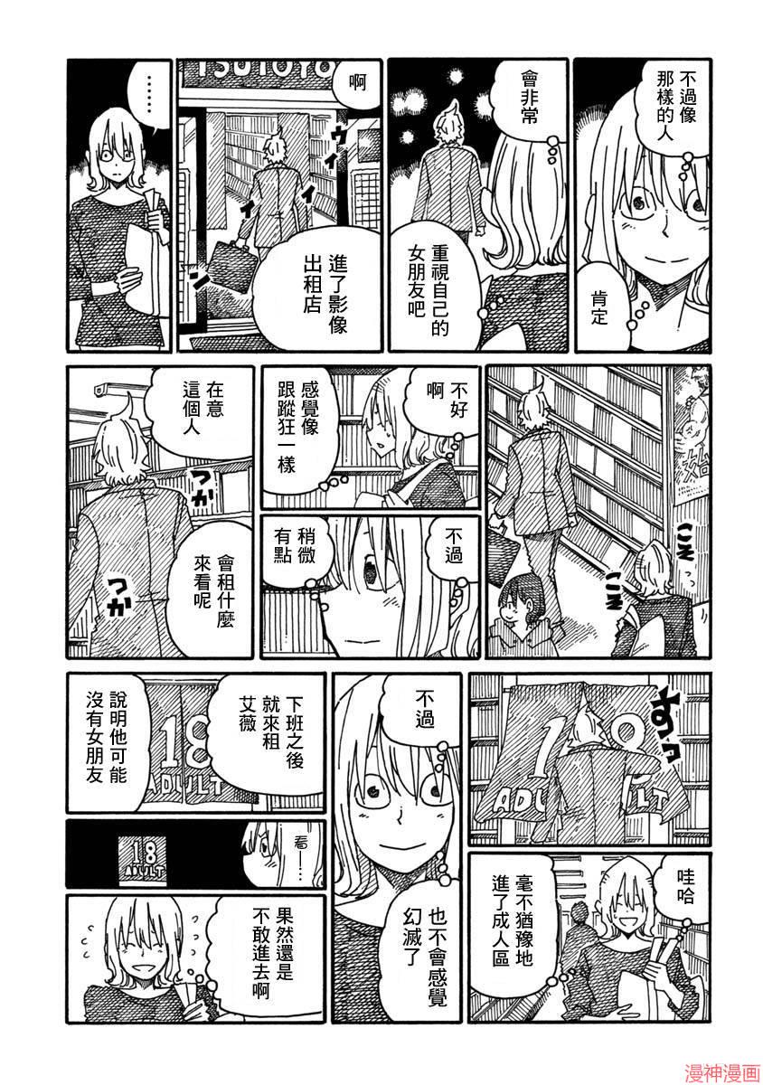 第1045-1047话4